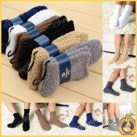 【hot sale】 卍 C10 OMGx Extremely Cozy Cashmere Socks Men Women Winter Warm Sleep Bed Floor Home Fluffy