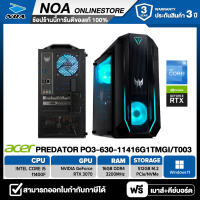 DESKTOP PC (คอมพิวเตอร์ตั้งโต๊ะ) ACER PREDATOR PO3-630-11416G1TMGI/T003 รับประกันซ่อมฟรีถึงบ้าน 3ปี