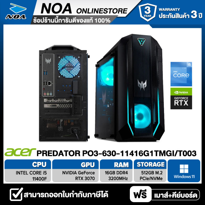 desktop-pc-คอมพิวเตอร์ตั้งโต๊ะ-acer-predator-po3-630-11416g1tmgi-t003-รับประกันซ่อมฟรีถึงบ้าน-3ปี