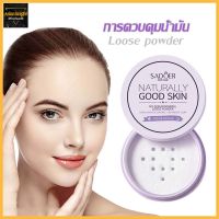 แป้งฝุ่น ตลับเขียว SADOER Pure Mineral Powder แป้งฝุ่นหน้าใส คุมมัน-1395