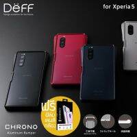 (แถมฟิล์มเลนส์) Deff CLEAVE Aluminium Bumper Chrono for Xperia 5 (สินค้าจากญี่ปุ่น)