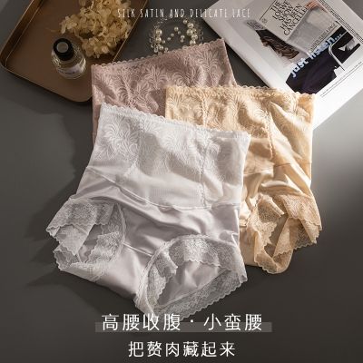 [COD] Patent No. Traceless Waist Panties Ladies Abdomen Hip Lifting Elasticity Large Size Cotton Crotch Briefs