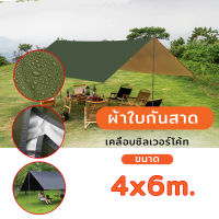 ฟลายชีท flysheet เต็นท์ ผ้าใบ ผ้าใบกันสาด คลุม กางเต็นท์ กันแดด กันฝน หมอกและน้ำค้าง มีหูร้อยเชือกทุก1เมตร ขนาดใหญ่ 4X6m.