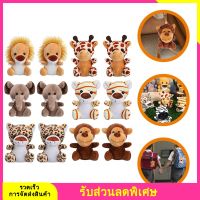 12pcs Mini Jungle Animal Plush Plush Toys สัตว์ป่ายัดไส้สัตว์พวงกุญแจพวงกุญแจตกแต่ง