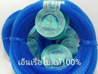 สายเอ็นตกปลา ตราเรือใบฟ้าแท้100% ขนาด50-150ปอร์น 40หลา/1ขด สายต่อเนื่อง400หลา เนื้อสายนุ่มลื่น แข็งแรงรับแรงราคาประหยัด