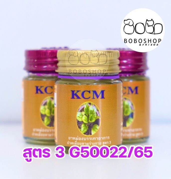 น้ำมันนวดเอ็นยืด-kcm-body-massage-oil-3ขวด-น้ำมันนวดสมุนไพรเอ็นยืด-น้ำมันเอ็นยืด-น้ำมันนวดเคซีเอ็ม-kcm