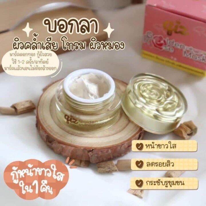 มาส์กดอกกุหลาบทองคำ-qiz-golden-rose-mask-คิส-โกลเด้นท์-โรส-มาส์ก-5-กรัม