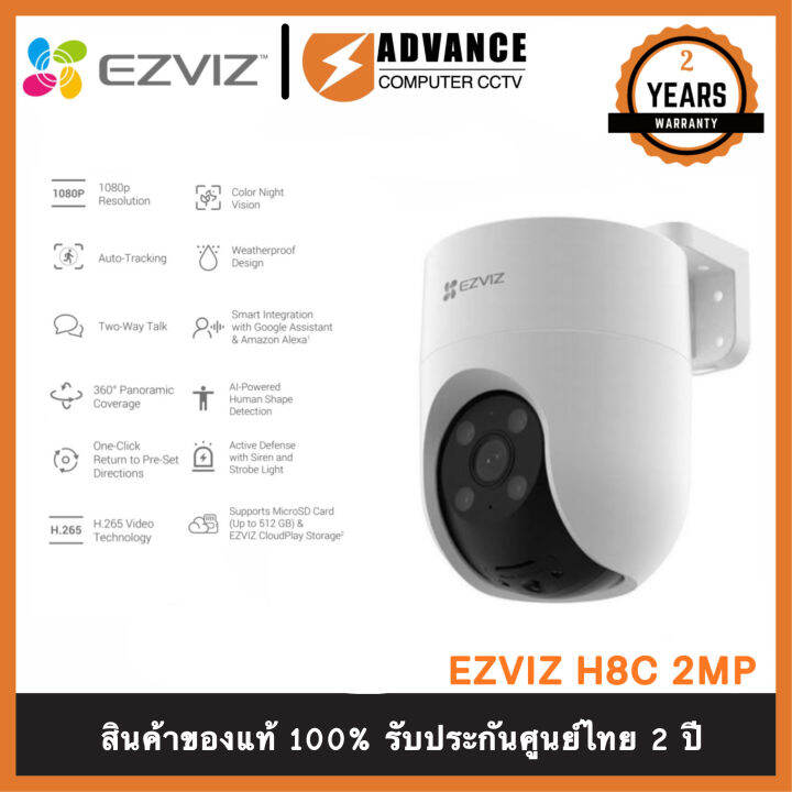 กล้องไร้สาย-wifi-ezviz-รุ่น-c8c-และ-h8c-c8cใหม่-มีไมโครโฟน-หมุนได้-บันทึกเสียงได้-สำหรับติดภายนอก