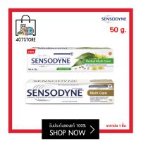 ยาสีฟัน Sensodyne  Multi Care / Herbal Multi Care 50 g. เซ็นโซดายน์ มัลติ แคร์ / เฮอร์เบิลมัลติแคร์  ช่วยลดการเสียวฟัน โฟมบูส พร้อมลมหายใจที่สดชื่น