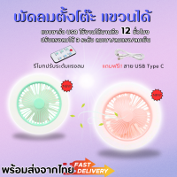 พัดลมแขวน พัดลมUSB มีตะขอแขวน พร้อมไฟ LED ปรับได้ 3 ระดับ สินค้ามีพร้อมจัดส่ง