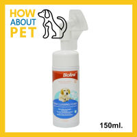 แชมพูโฟม โฟมอุ้งเท้าสุนัข แมว กระต่าย ทำความสะอาดอุ้งเท้าสัตว์เลี้ยง Bioline Paw Cleaning Foam for Dogs Cats Rabbits Pets 150ml. (1 ขวด)