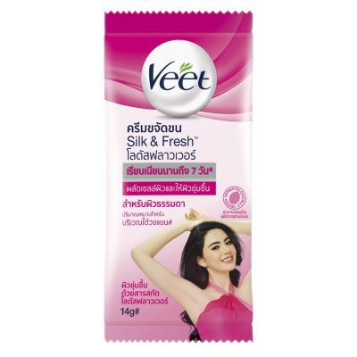 Veet Hair Removal Cream Silk &amp; Fresh 14 g [1 ซอง] สีชมพู วีท ครีมขจัดขน ซิลค์แอนด์เฟรช โลตัสฟลาวเวอร์ สำหรับผิวธรรมดา
