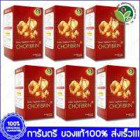 CHOFIBRIN Garlic Allium sativum กระเทียม สกัด โคไฟบริน  60 แคปซูล(Capsules) X 6 ขวด(Bottles)