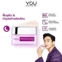 Y.O.U Advanced Youth Peptide Night Cream ครีมกลางคืนที่อุดมด้วยวิตามิน ช่วยต่อต้านริ้วรอยก่อนวัย ซ่อมแซมผิวในยามค่ำคืน