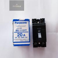 เซฟตี้ เบรกเกอร์ ยี่ห้อ Panasonic ของแท้ 20A