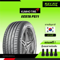 ฟรี!! เปลี่ยนยางถึงบ้าน...ยางรถยนต์ KUMHO ECSTA PS71 ขอบ 19" (4 เส้น)