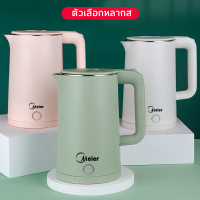 Meier กาต้มน้ำร้อน ไฟฟ้า 2ลิตร ตัวเลือกหลากส รุ่นใหม่ Electric Kettle Black 1500W กาน้ำร้อนขนาดเล็ก สแตนเลส ร้อนเร็วใน 5นาที สินค้าคุณภาพดีพร้อมจัดส่ง