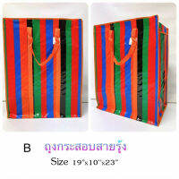 ProLuggage กระเป๋า ถุงกระสอบสายรุ้ง อเนกประสงค์ แข็งแรง RainBow Bag Code A28M