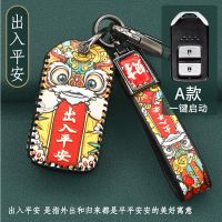 For honda city crv xrv key cover PU leather key case