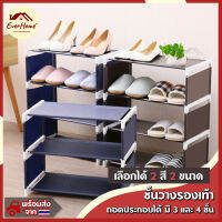 ชั้นวางรองเท้า DIY จัดระเบียบ ประกอบง่าย รุ่นสีล้วน ที่วางรองเท้า ลิ้นชักวางรองเท้า แบบถอดประกอบ จัดระเบียบรองเท้า