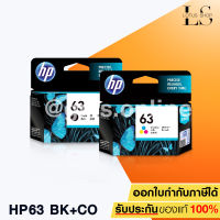 Lotus Shop HP F6U62AA NO.63 (BLACK) + F6U61AA NO.63 (COLOR) 2 ชิ้น ของแท้