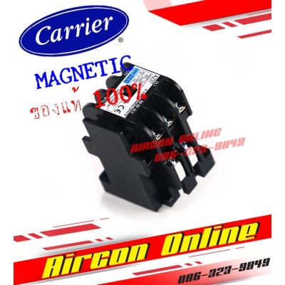 แมกเนติก CARRIER รหัสที่แมกเนติก A23T รุ่น TSR, TSU, TSGS แท้ 100%