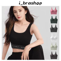 i_brashop สปอร์ตบรา สปอร์บราวิ่ง ชุดออกกำลังกาย ชุดชั้นในออกกำลังกาย สปอร์ตบรากระชับหน้าอก ฟรีไซส์ อก 28-40 นิ้ว BAB162