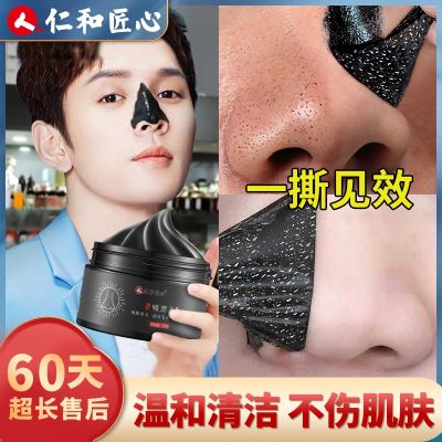 Go blackhead nose sticker to shrink pores and acne deep cleaning export liquid artifact strawberry for men women