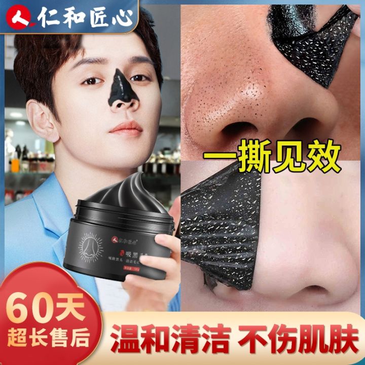 go-blackhead-nose-sticker-to-shrink-pores-and-acne-deep-cleaning-export-liquid-artifact-strawberry-for-men-women