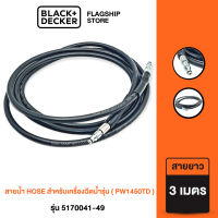 Black &amp; Decker สายน้ำ HOSE รุ่น5170041-49 สายยาว 3 เมตร สำหรับเครื่องฉีดน้ำรุ่น PW1450TD