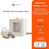 เครื่องเป่าขน สัตว์เลี้ยง แปรงดูดขน สัตว์เลี้ยง  ตู้เป่าขนสัตว์เลี้ยง redminut  2000W  EX - PRO - MINI  BOX  / NEX - BASIC  / EX - MAX  สินค้ามีประกัน