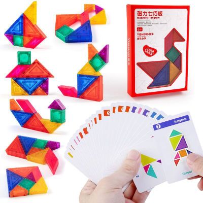 ตัวต่อแม่เหล็ก Tangram Puzzle พร้อมการ์ดโจทย์เล่น