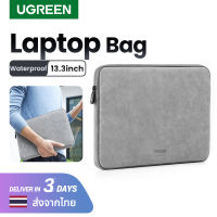 UGREEN กระเป๋าแล็ปท็อป กระเป๋าโน๊ตบุค 13.3นิ้ว Laptop Bag Waterproof Suitable สำหรับ Notebook and tablet within 13.3inch Model: 60985