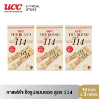 (แพคสุดคุ้ม) ยูซีซี กาแฟสำเร็จรูปแบบซอง สูตร 114 (10 ซอง/กล่อง) 3 กล่องUCC The Blend 114 instant black coffee (2 g.*10 sticks) 3 boxes