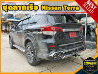 Nissan Terra TOWBAR ชุดลากเรือ มาตรฐานโรงงานส่งออก คานลากพ่วง ออกแบบตรงรุ่น ไม่เจาะรถ หัวบอลขนาด 50 mm สำหรับนิสสัน เทอร์ร่า