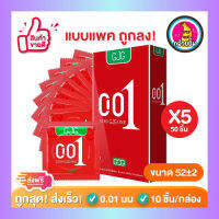 *ถูกลง* ถุงยางอนามัยซีโร่ ซีโร่ วัน บางเฉียบ ผิวเรียบ GJG Zero Zero One 001 Condom Size 50,52,54 ( 10 ชิ้น/กล่อง ) จำนวน 5 กล่อง