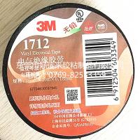 ☁♠♀  3M1712 general-purpose electrical insulation tape lead-free electric adhesive acid and alkali resistance