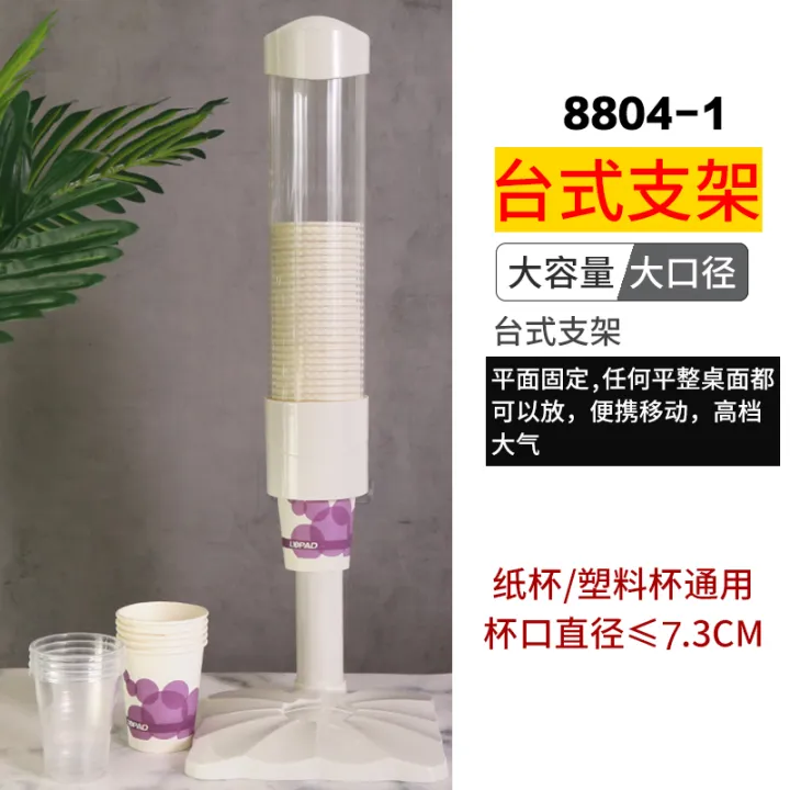 Cup desktop disposable cups automatic cup extractor paper cups plastic ...