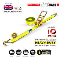 สายรัดของ สายรัดโพลีเอสเตอร์ Lift All รัดรถบรรทุกขนาดใหญ่, Heavy Duty