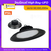 FSL โคมไฮเบย์ High Bay-UFO  50,100,200W แสงขาว DayLight?