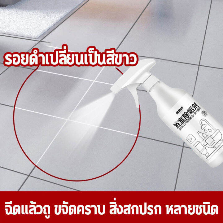 น้ำยาขัดห้องน้ำ-น้ำยาทำความสะอาดห้องน้ำ-น้ำยาขจัดคราบห้องน้ำ-500ml-ส่วนผสมจากพืชธรรมชาติ-ความสามารถในการขจัดคราบ-3-เท่า-ทำความสะอาดด่วน-คราบบนก๊อกน้ำ-คราบเหลืองบนกระเบื้องห้องน้ำ-สิ่งสกปรกบนกระจกห้องน