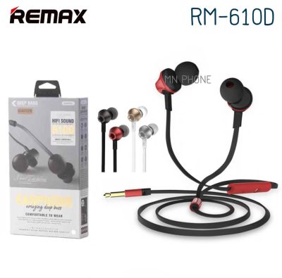 REMAX RM-610D หูฟังสมอร์ทอค เสียงดี แบบ in-ear หูฟังแจ๊ค 3.5 กล่องแบบใหม่