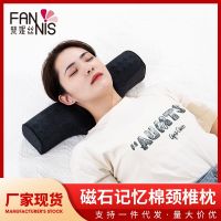 [COD] Germanium Bianstone Memory Foam Cervical Spine Massage Relieves Fatigue Slow Rebound Wholesale