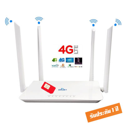 4G เร้าเตอร์ ใส่ซิม 4 Antenna High Gain Signal ปล่อย Wi-Fi 300Mbps 4G LTE Wirless Router