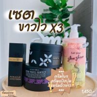 ของแท้ 1,000,000 % SET ขาวไวX3 ครีมไพร+แป้งบุ๋ม+เซรั่มผิว+ขวดผสม