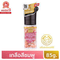 สไปซ์ สตอรี่ เกลือสีชมพูหิมาลายันเม็ด ขวดฝาบดปรับได้  85 g.