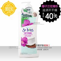 St. Ives St. Ive Coconut Orchid Essence โลชั่นบำรุงผิวกายเนื้อนุ่มกระจ่างใส621มล.