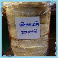 ร้านเจ้จุก หมึกบด หมึกบดอบแห้ง ปลาหมึกบด หมึกบดอบแห้ง เกรด A หมึกบดอบแห้งบ้าน รสธรรมชาติ อร่อย สะอาด สดใหม่ทุกวัน??