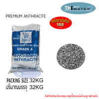 ยกกระสอบ 32กก สารกรองน้ำแอนทราไซต์ ANTHRACITE ยี่ห้อ vikings