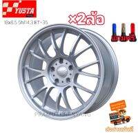 ล้อแม็กขอบ18 8.5x18 5h114.3 สีขาวทั้งวง แม็กSE ยี่ห้อ Yusta 8283 (ราคา2วง) ใหม่แกะกล่อง สินค้าพร้อมส่งด่วน ล้อแยกขายคู่หน้า ได้ แถมจุกซิ่ง